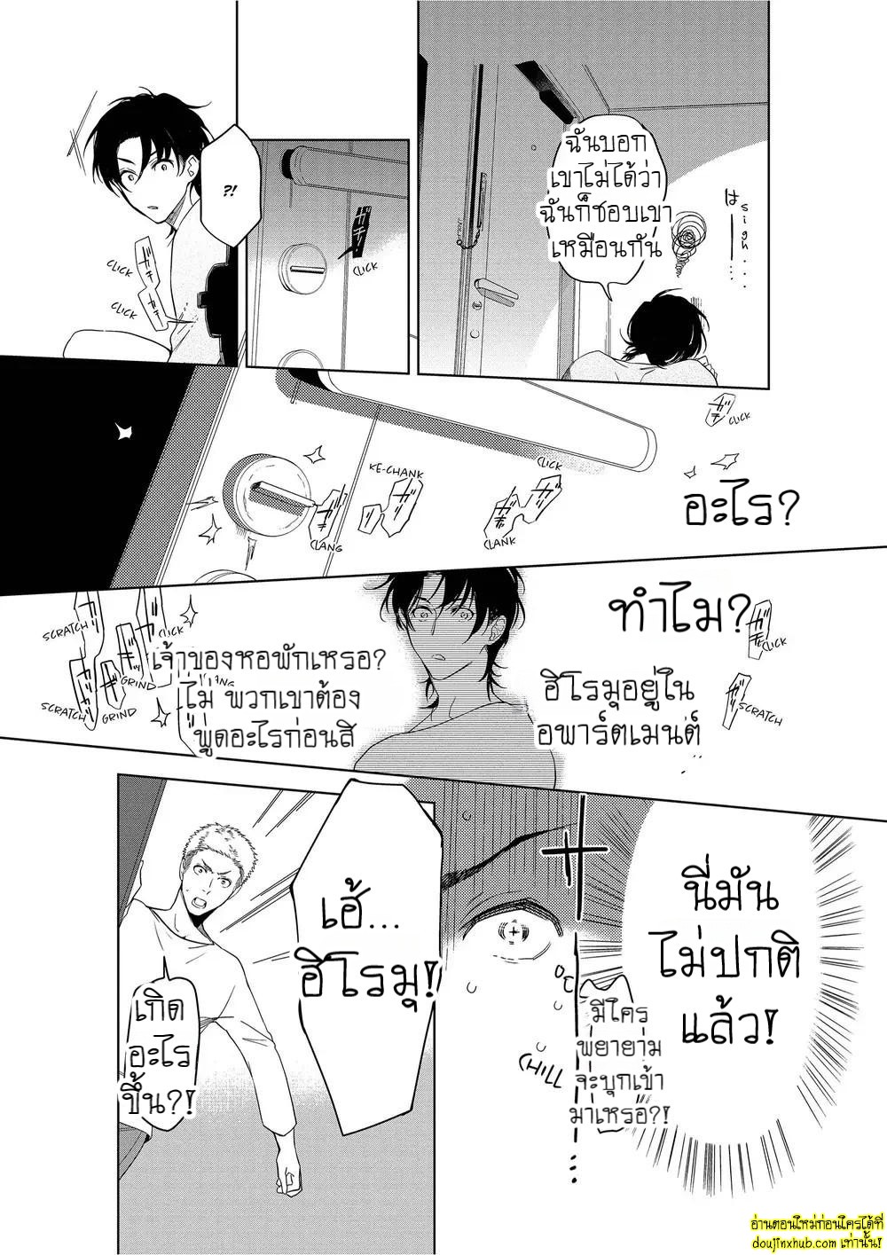 หยดน้ำตาแห่งรัก 03-22